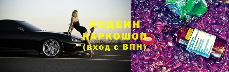 наркошоп  Барабинск  Кодеиновый сироп Lean напиток Lean (лин) 